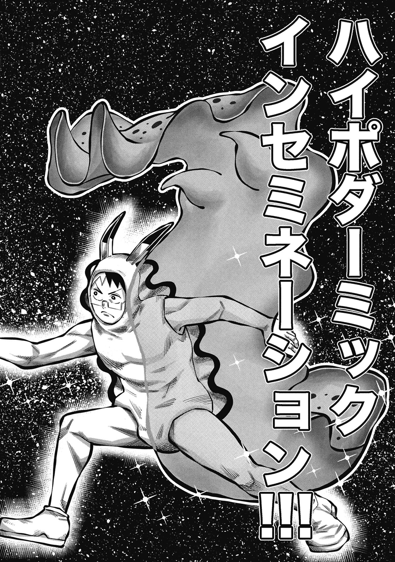 Kodakara-san no Otona na Doubutsu Zukan Chapter 7.2 12ページ
