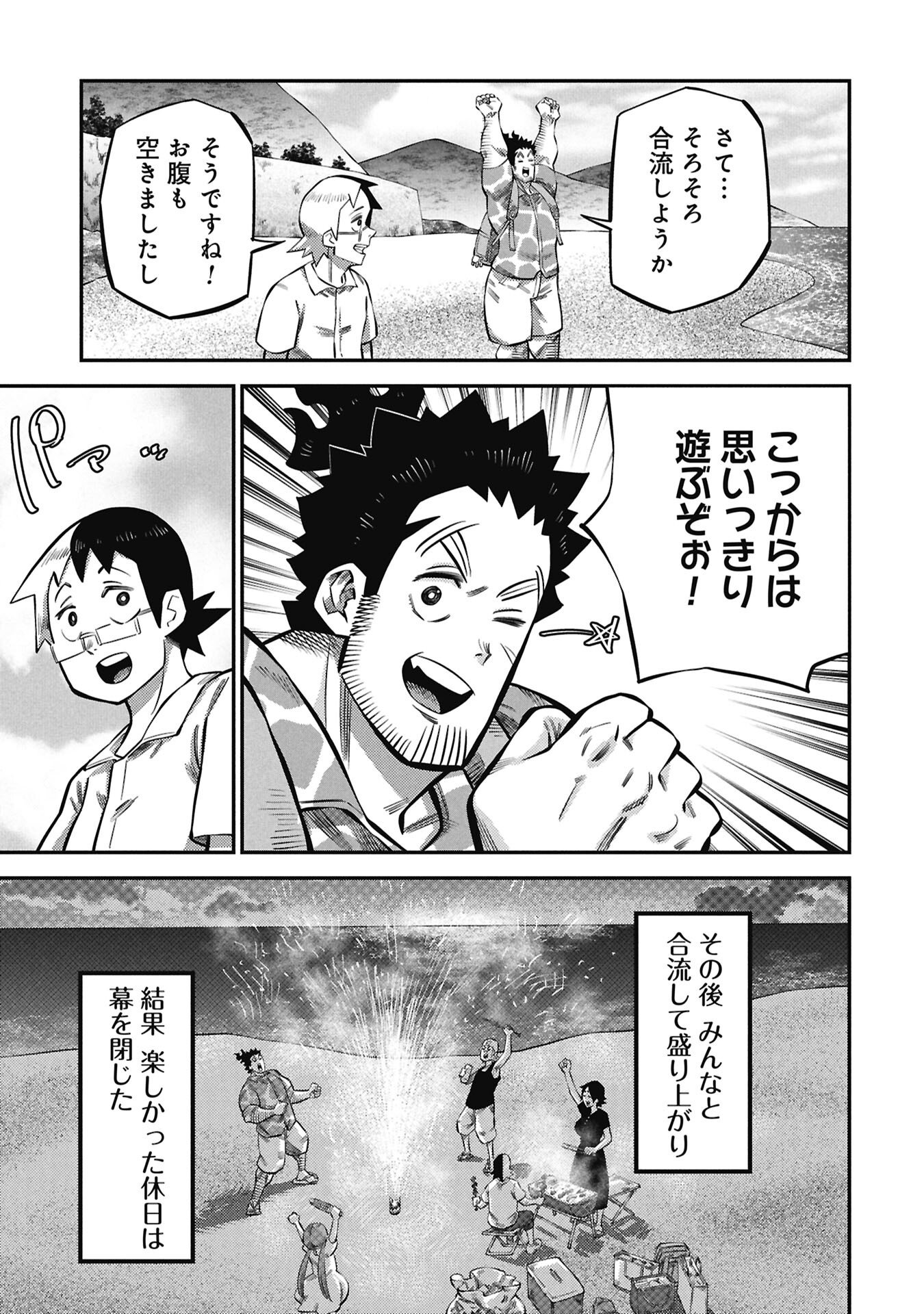 Kodakara-san no Otona na Doubutsu Zukan Chapter 7.2 17ページ