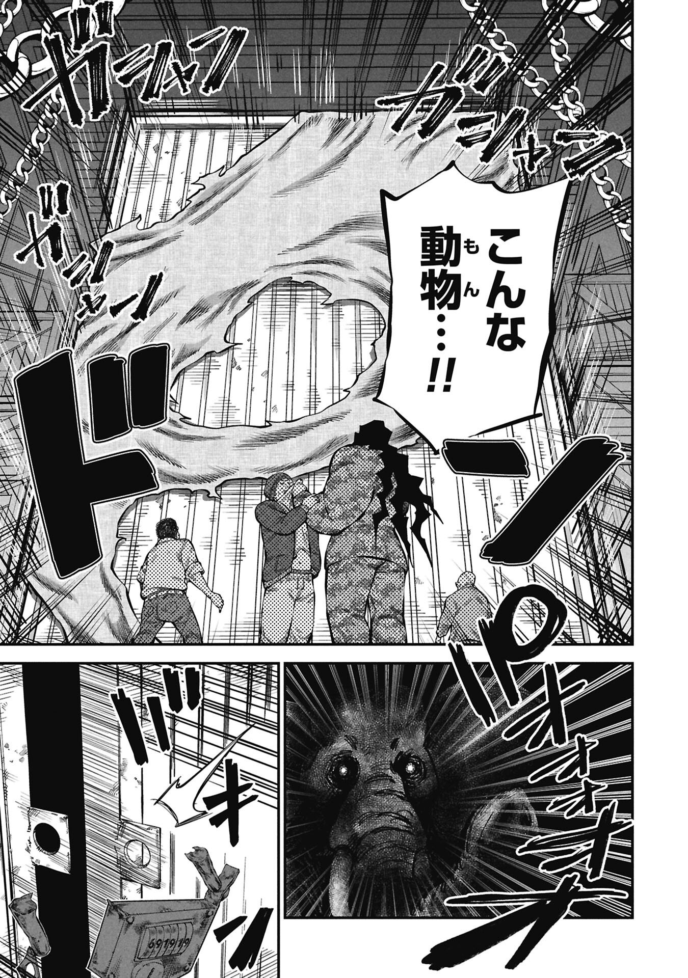 Kodakara-san no Otona na Doubutsu Zukan Chapter 7.2 19ページ