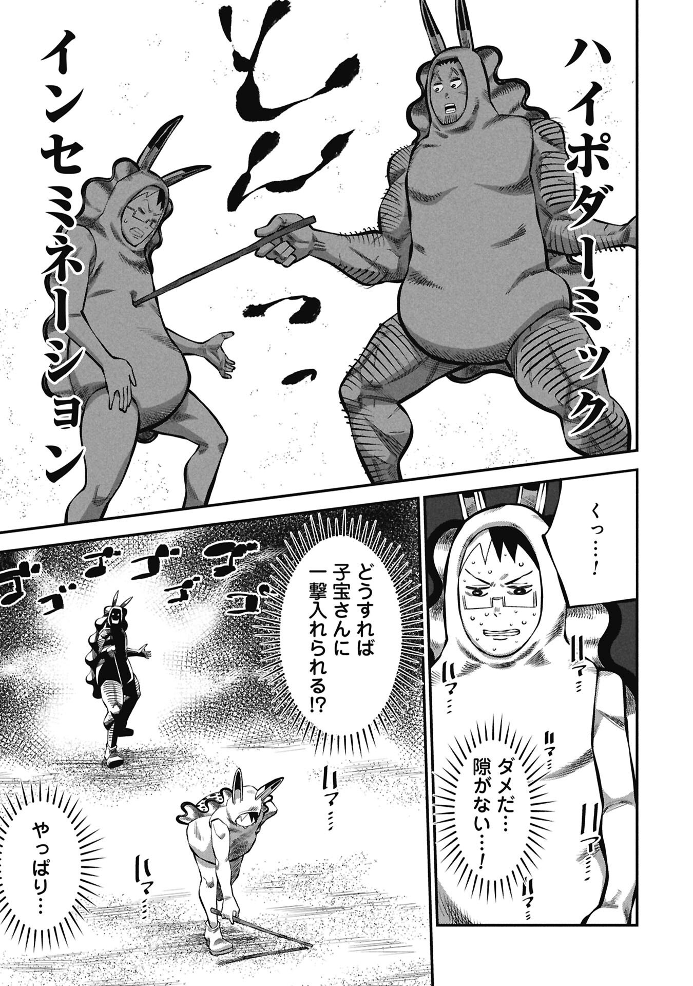 Kodakara-san no Otona na Doubutsu Zukan Chapter 7.2 3ページ