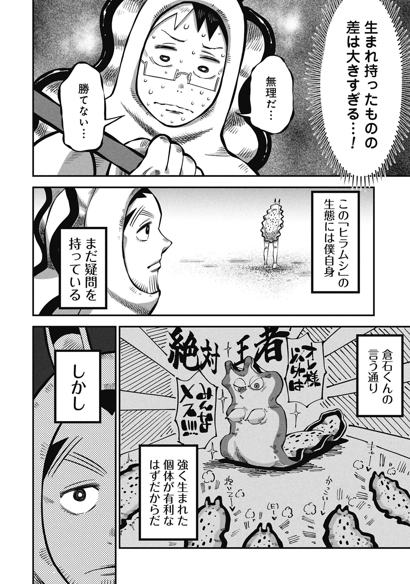Kodakara-san no Otona na Doubutsu Zukan Chapter 7.2 4ページ