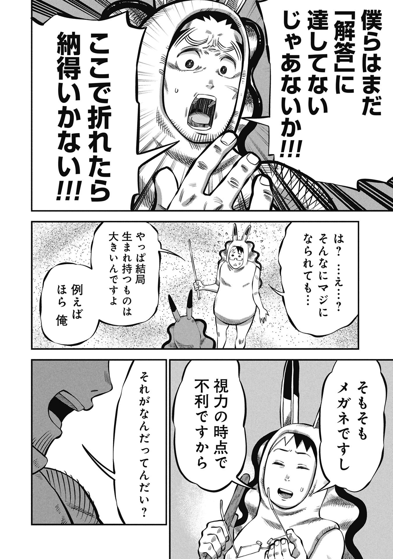 Kodakara-san no Otona na Doubutsu Zukan Chapter 7.2 6ページ