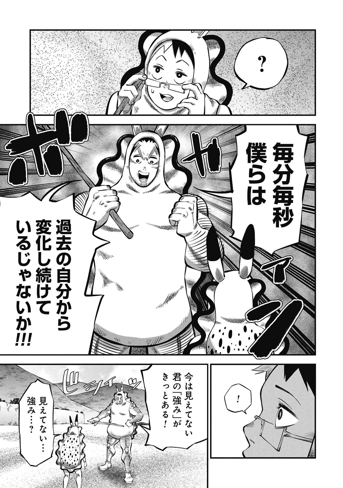 Kodakara-san no Otona na Doubutsu Zukan Chapter 7.2 7ページ