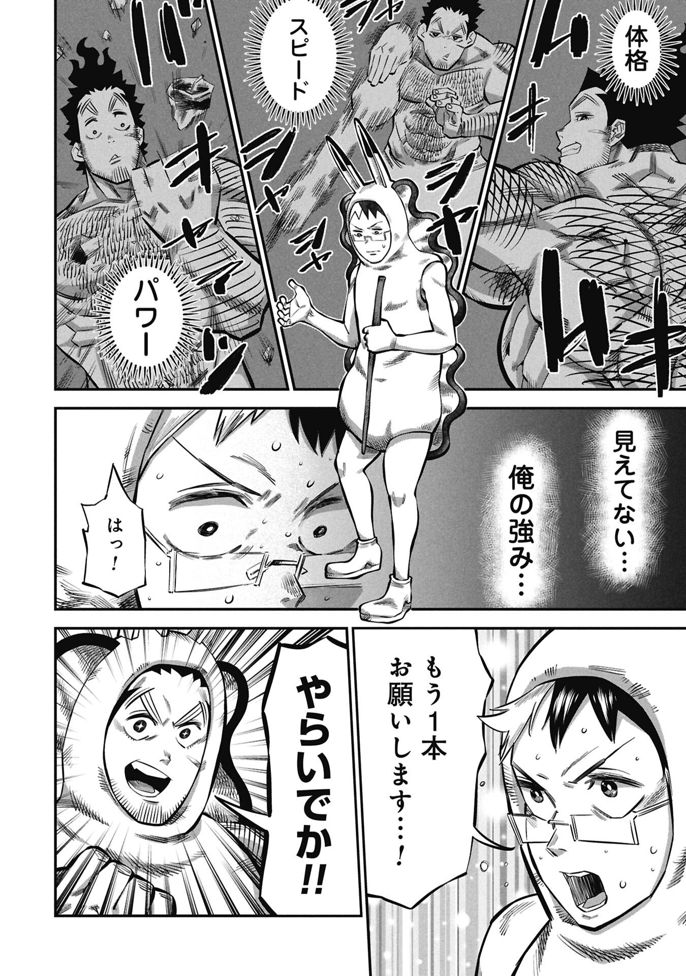 Kodakara-san no Otona na Doubutsu Zukan Chapter 7.2 8ページ