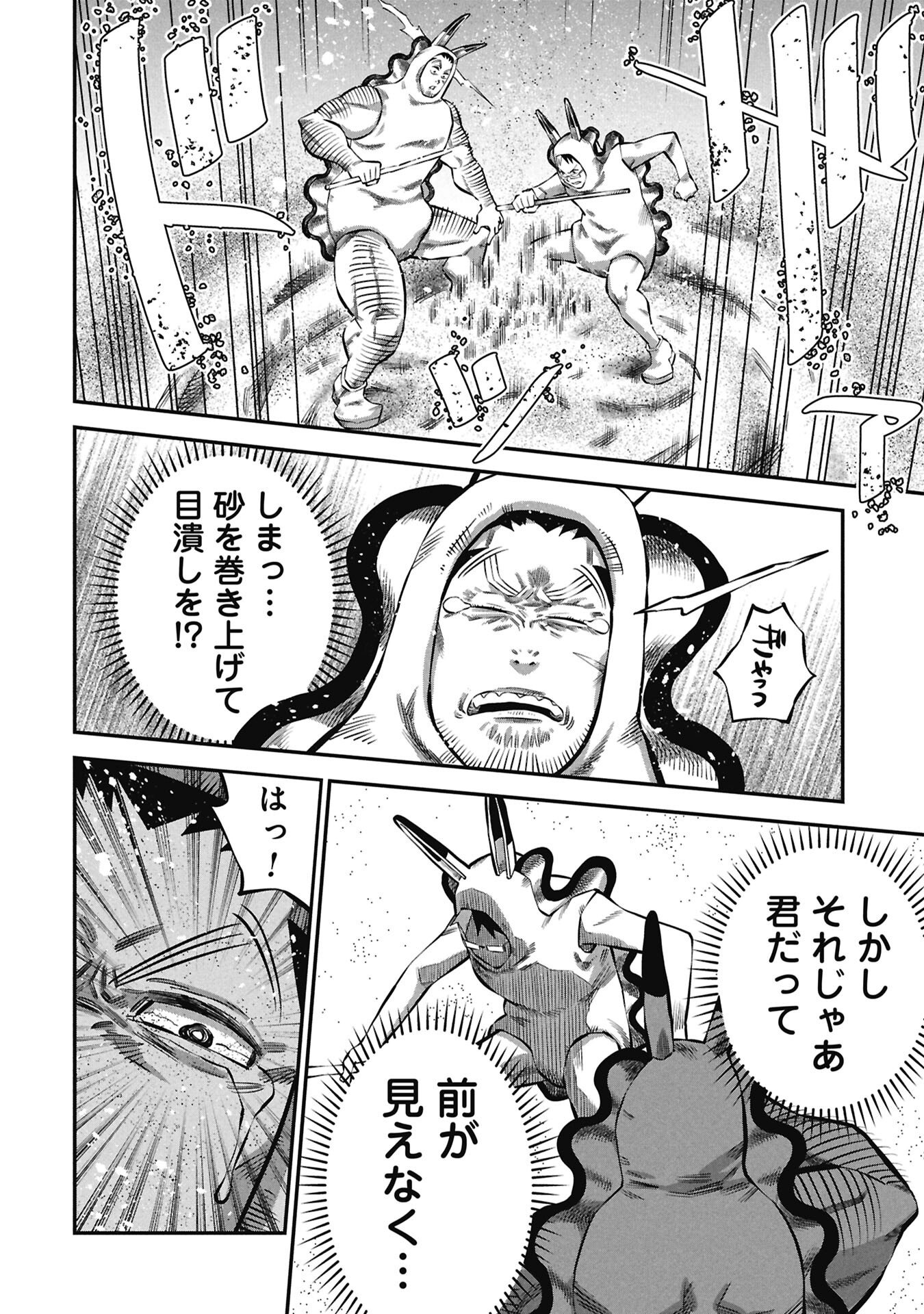 Kodakara-san no Otona na Doubutsu Zukan Chapter 7.2 10ページ
