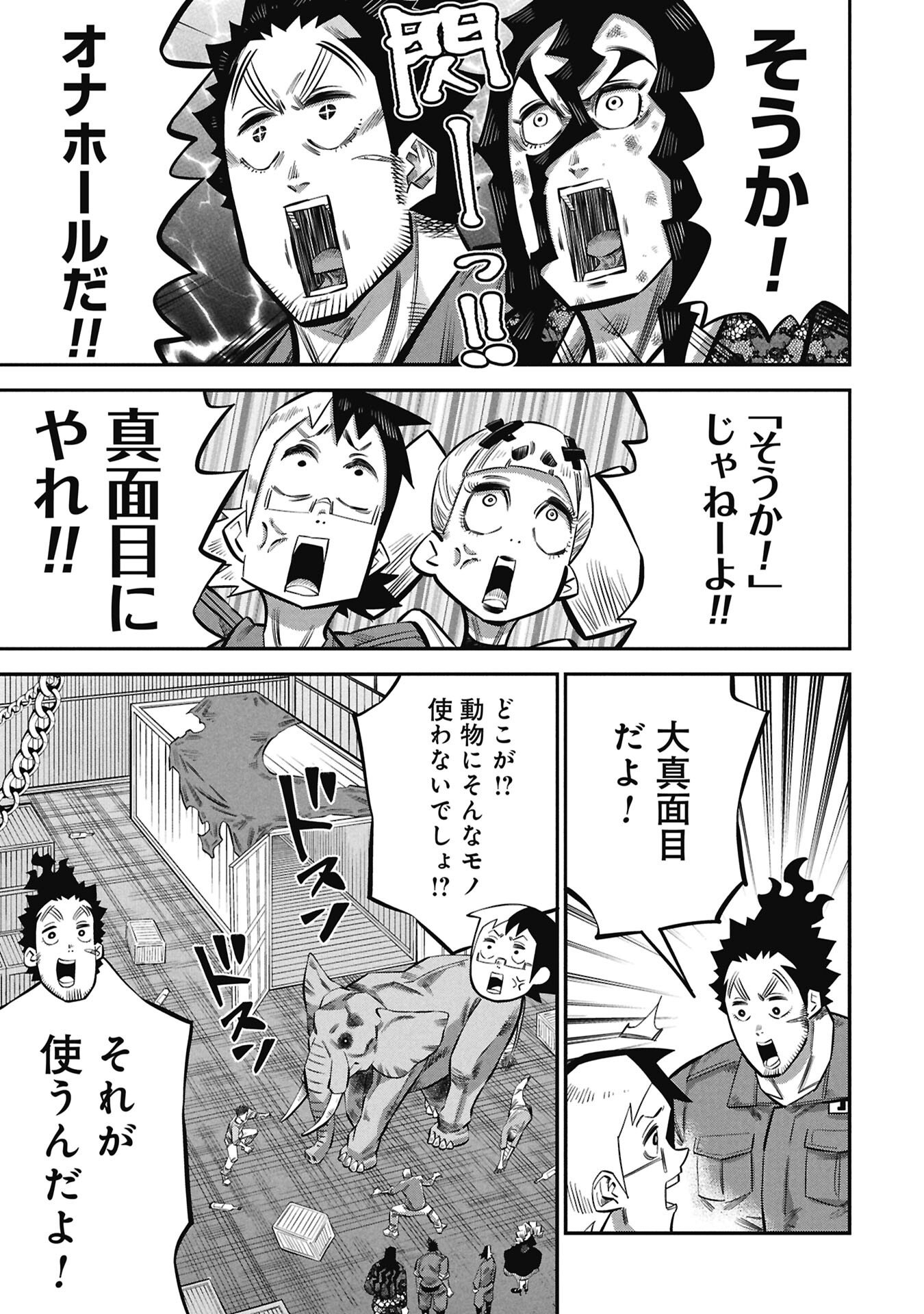 Kodakara-san no Otona na Doubutsu Zukan Chapter 8.1 13ページ