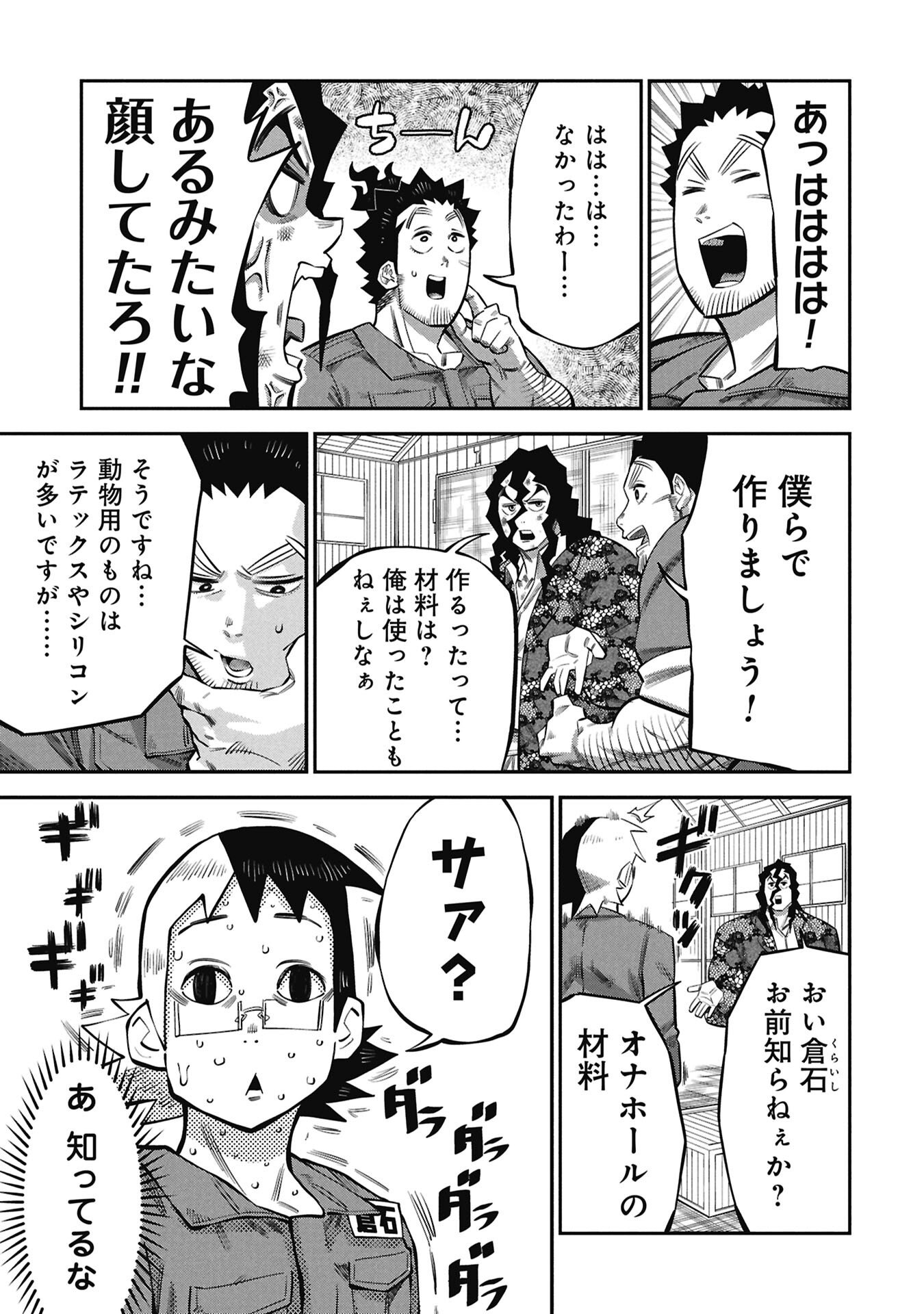 Kodakara-san no Otona na Doubutsu Zukan Chapter 8.1 15ページ