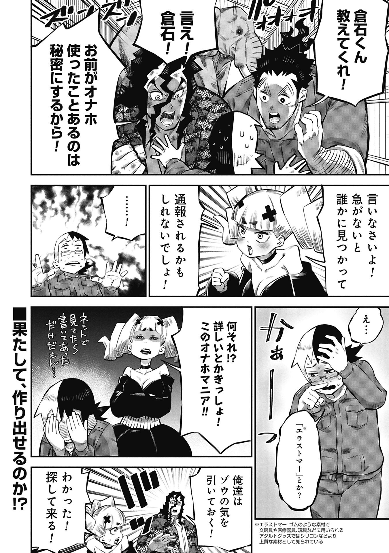 Kodakara-san no Otona na Doubutsu Zukan Chapter 8.1 16ページ