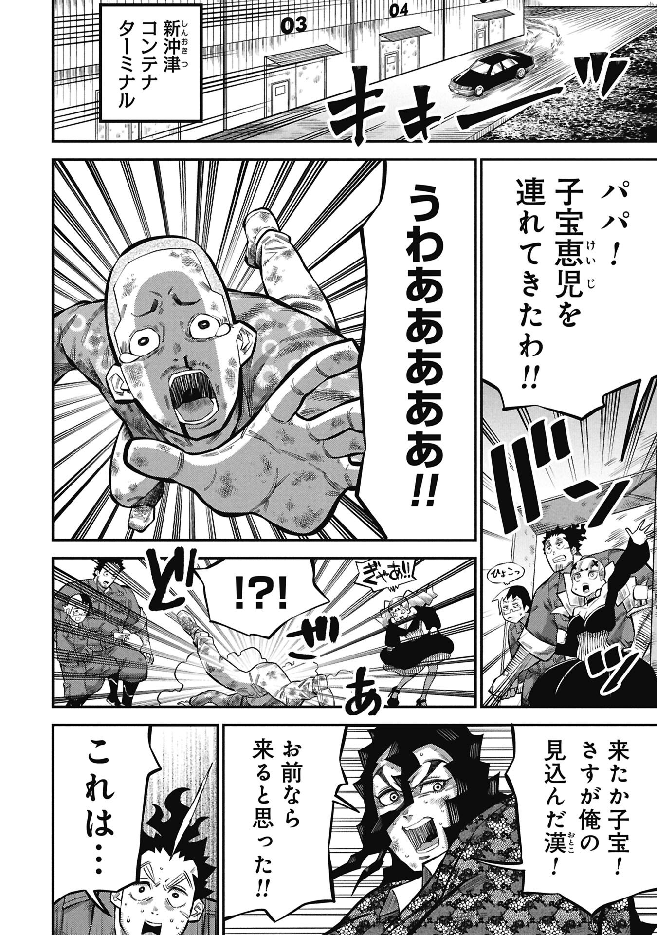 Kodakara-san no Otona na Doubutsu Zukan Chapter 8.1 4ページ