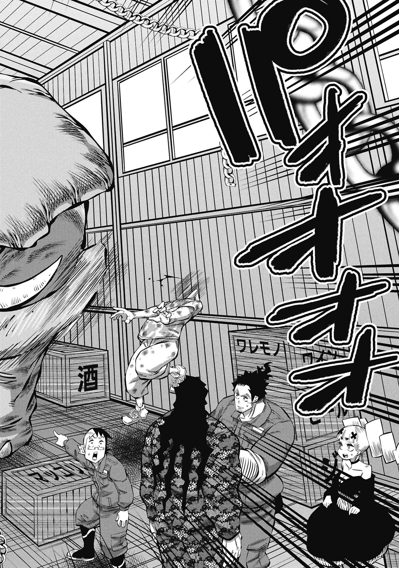 Kodakara-san no Otona na Doubutsu Zukan Chapter 8.1 6ページ