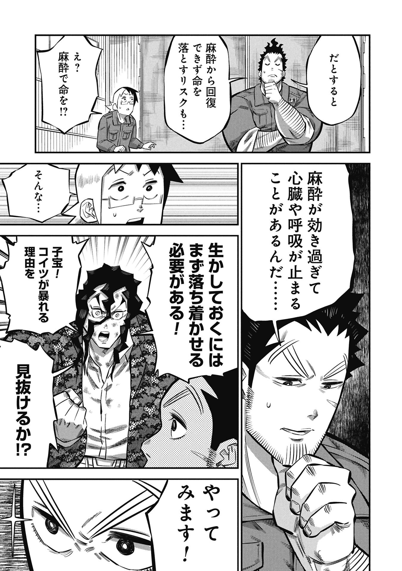 Kodakara-san no Otona na Doubutsu Zukan Chapter 8.1 9ページ