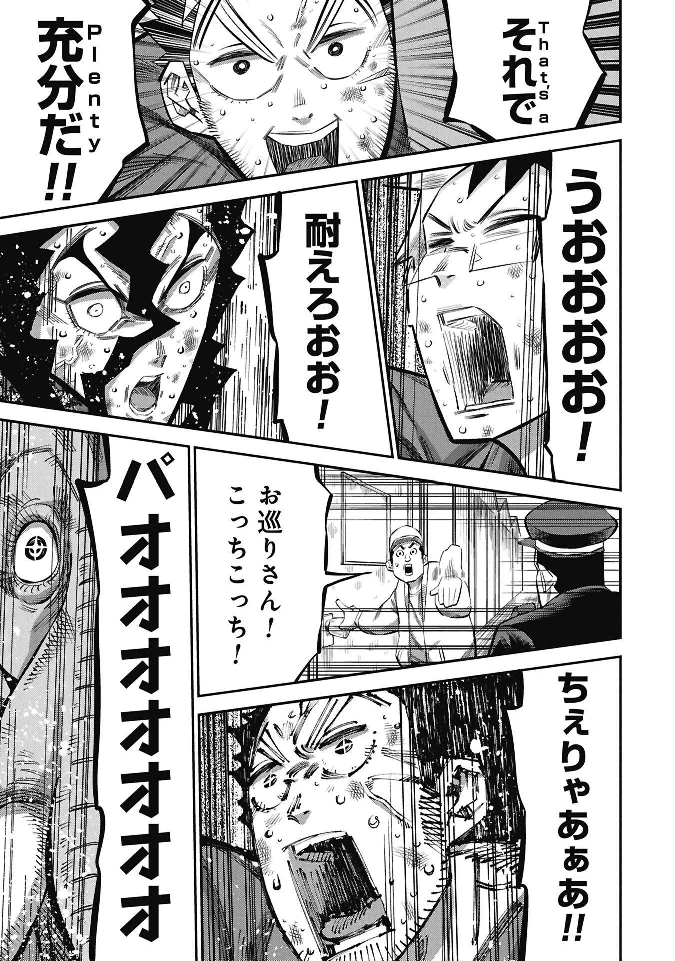 Kodakara-san no Otona na Doubutsu Zukan Chapter 8.2 11ページ