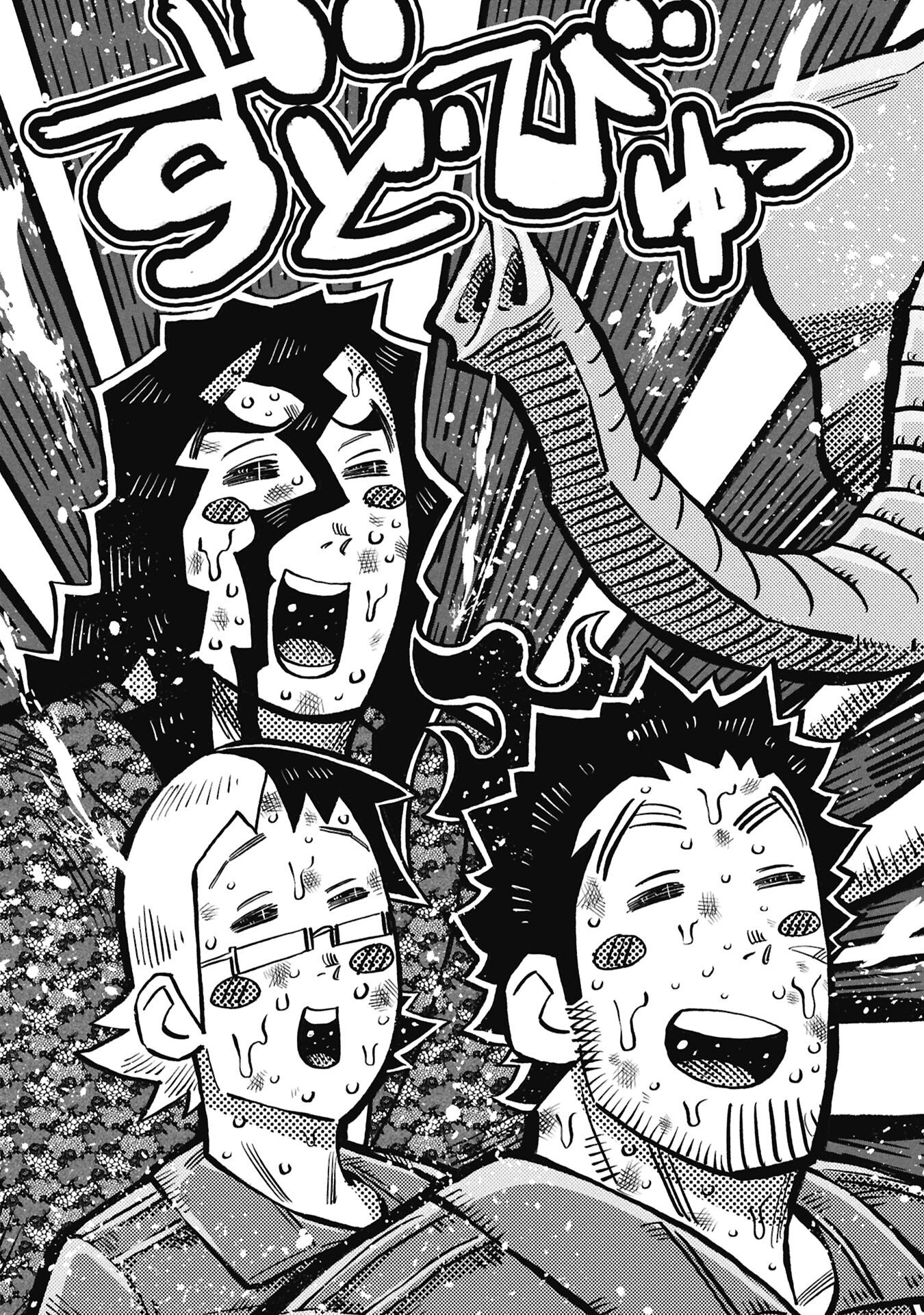 Kodakara-san no Otona na Doubutsu Zukan Chapter 8.2 13ページ