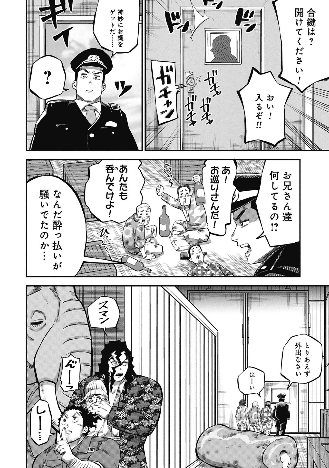 Kodakara-san no Otona na Doubutsu Zukan Chapter 8.2 14ページ