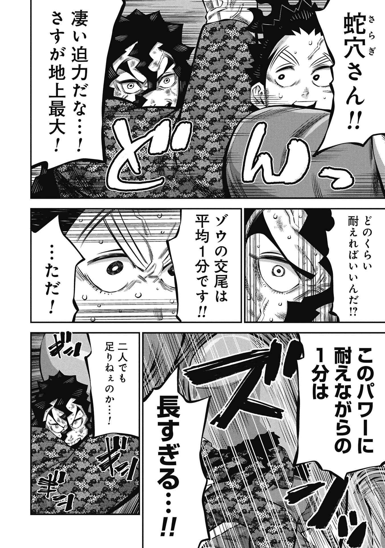 Kodakara-san no Otona na Doubutsu Zukan Chapter 8.2 4ページ