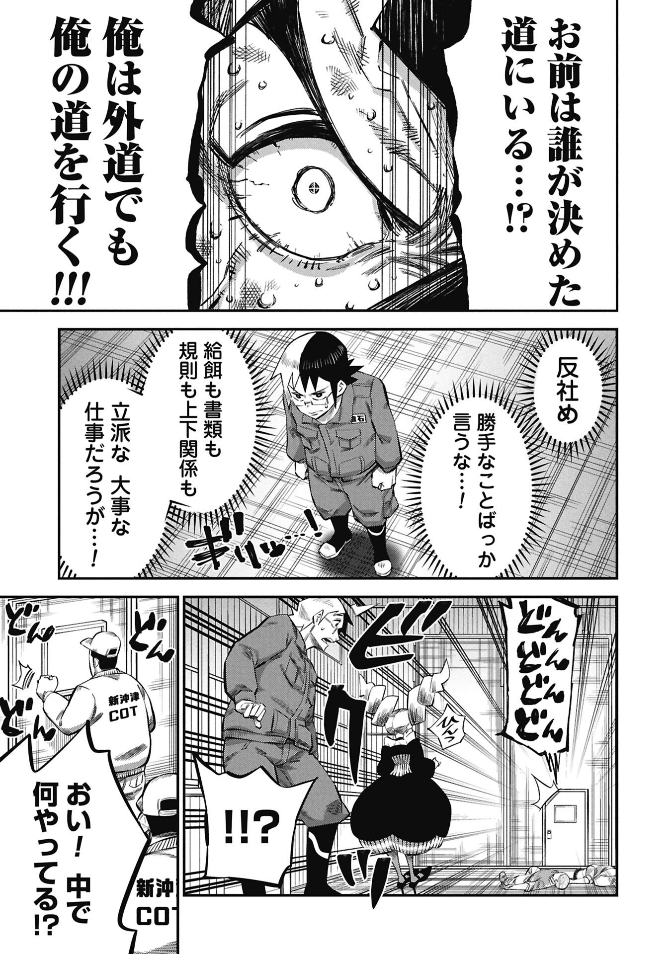 Kodakara-san no Otona na Doubutsu Zukan Chapter 8.2 7ページ
