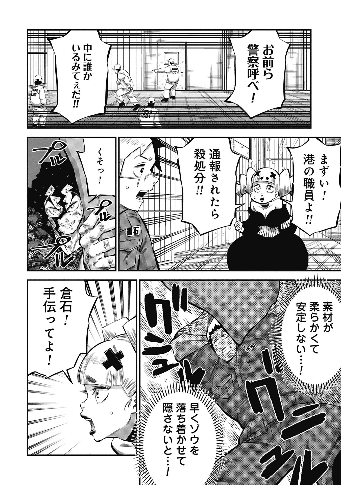 Kodakara-san no Otona na Doubutsu Zukan Chapter 8.2 8ページ