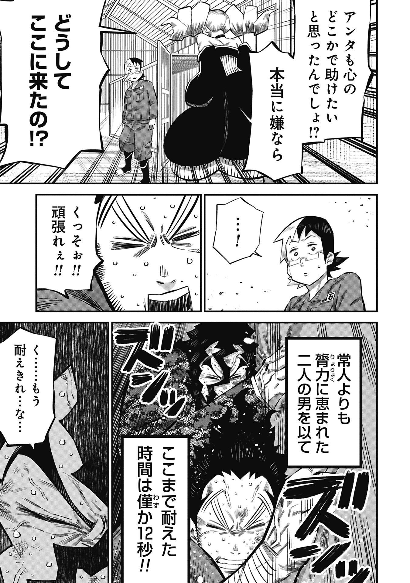 Kodakara-san no Otona na Doubutsu Zukan Chapter 8.2 9ページ