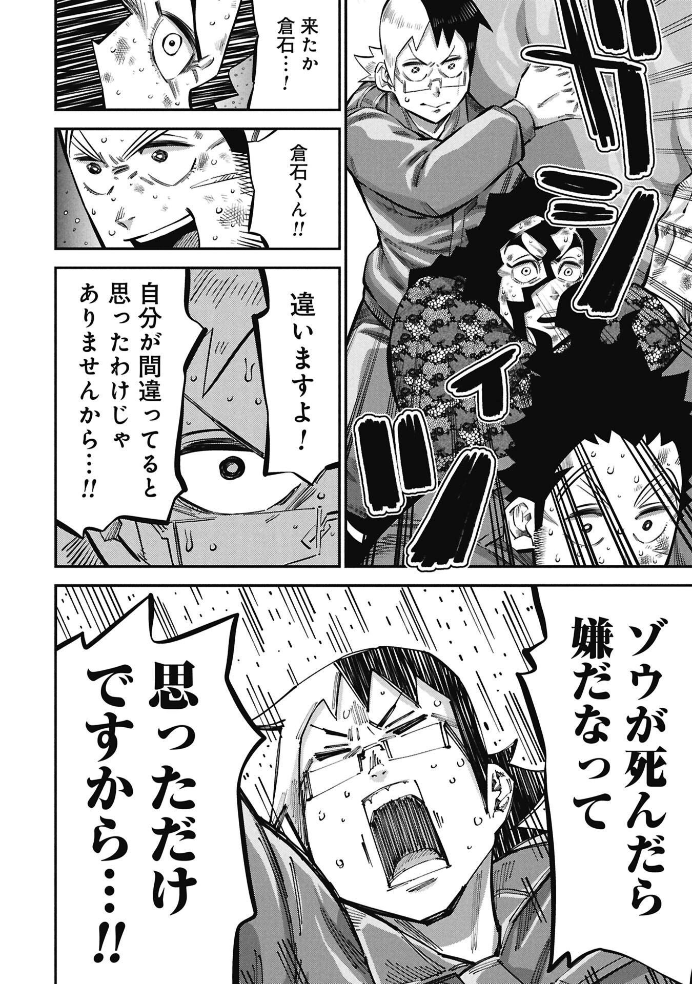 Kodakara-san no Otona na Doubutsu Zukan Chapter 8.2 10ページ