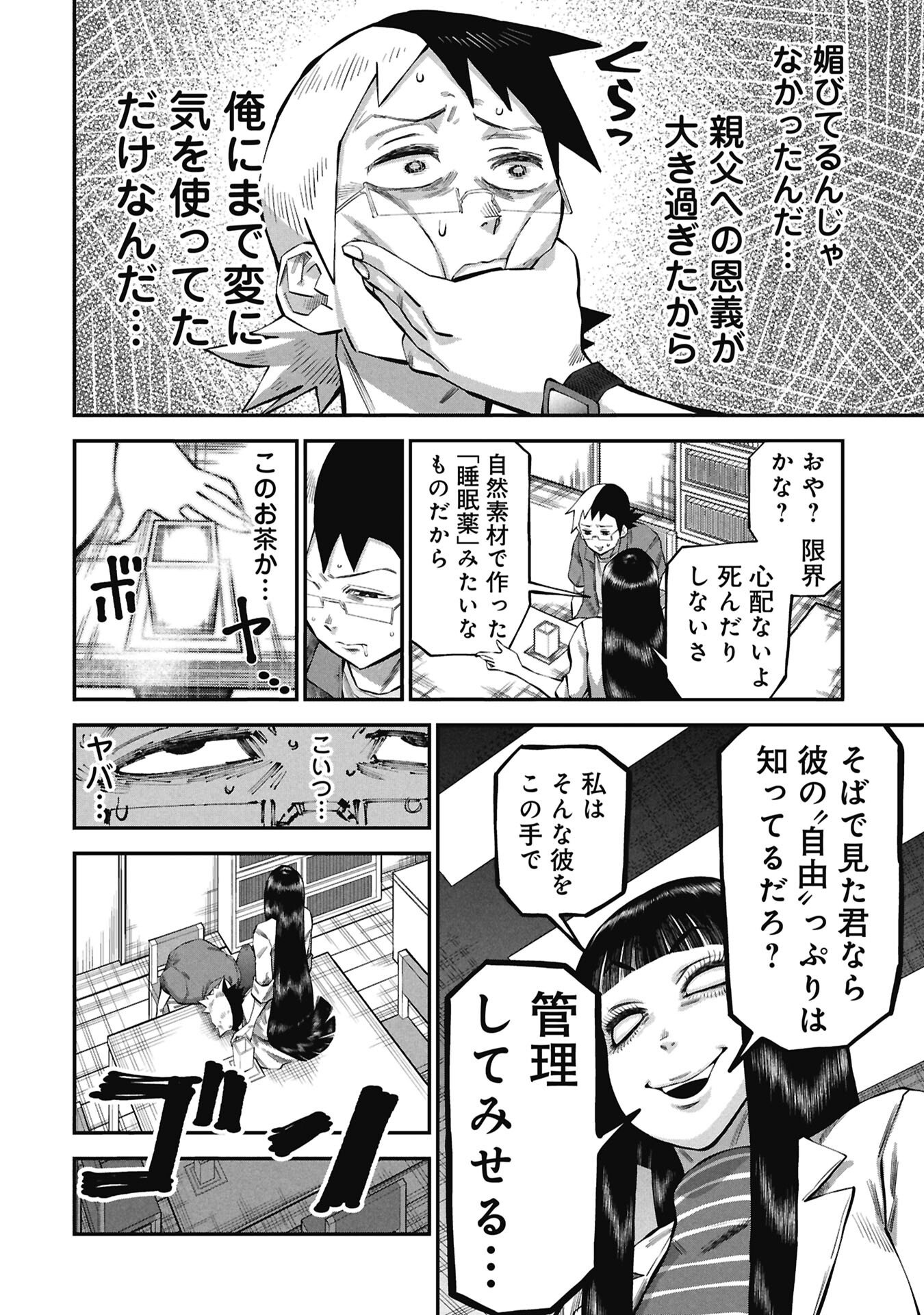 Kodakara-san no Otona na Doubutsu Zukan Chapter 9.1 16ページ