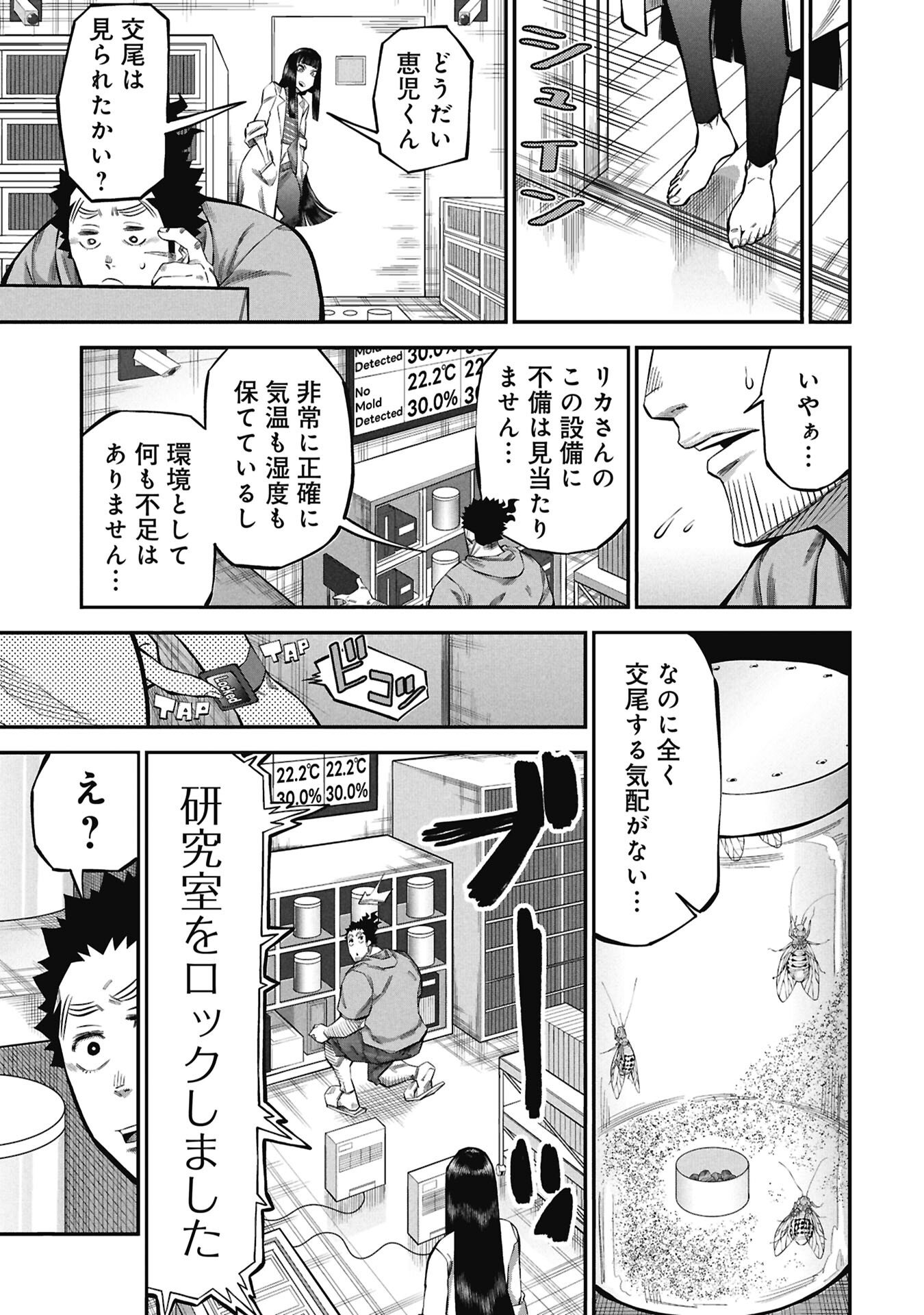 Kodakara-san no Otona na Doubutsu Zukan Chapter 9.1 17ページ
