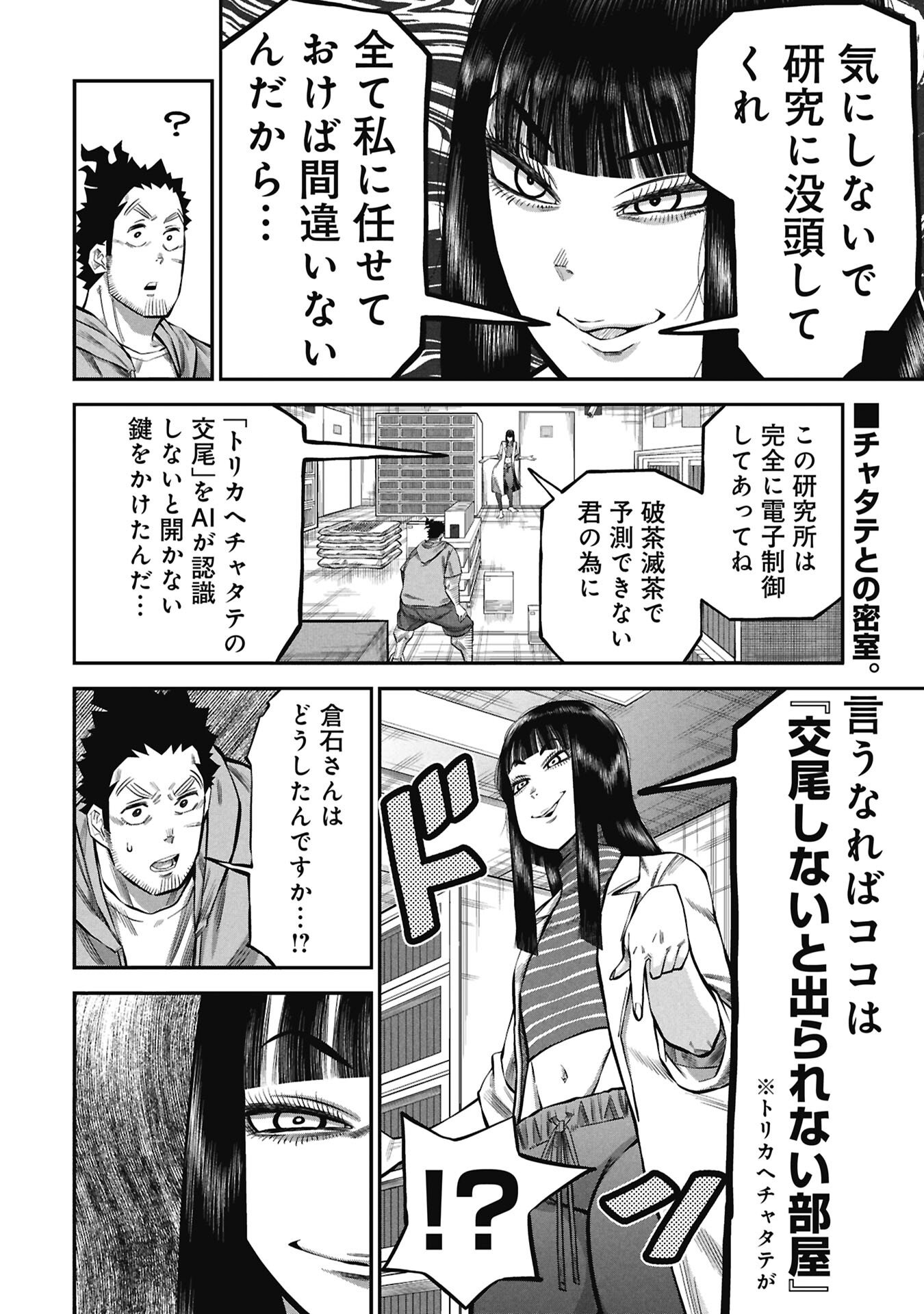Kodakara-san no Otona na Doubutsu Zukan Chapter 9.1 18ページ