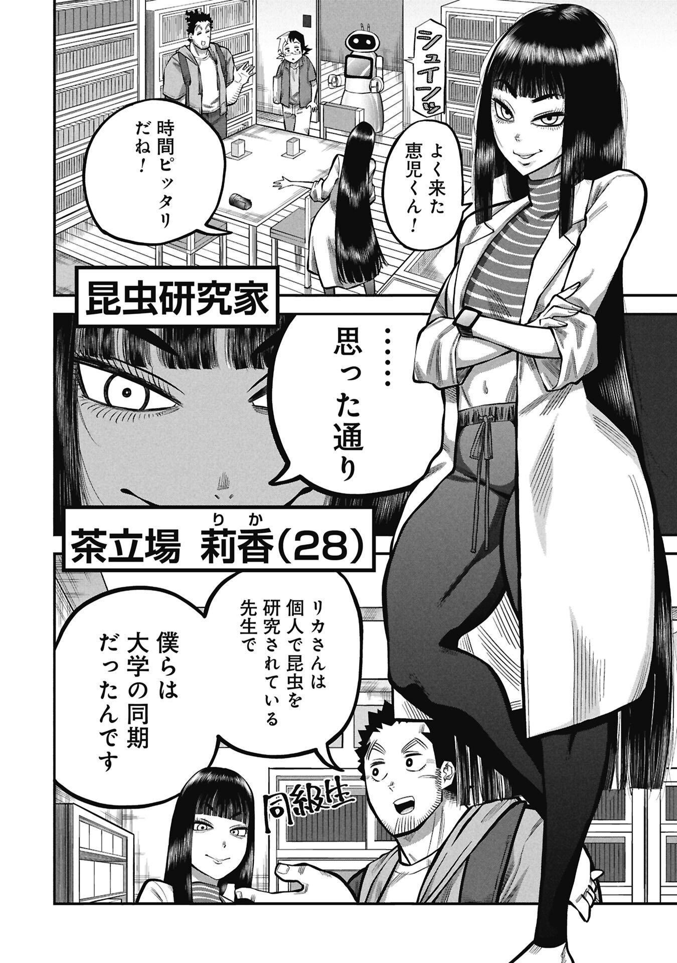 Kodakara-san no Otona na Doubutsu Zukan Chapter 9.1 4ページ