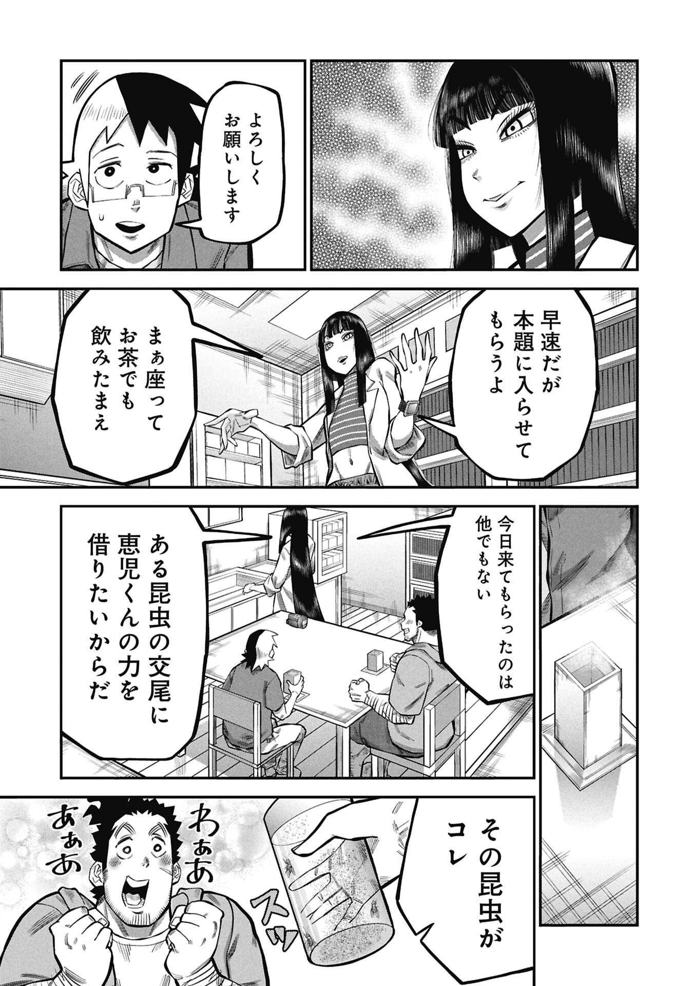 Kodakara-san no Otona na Doubutsu Zukan Chapter 9.1 5ページ