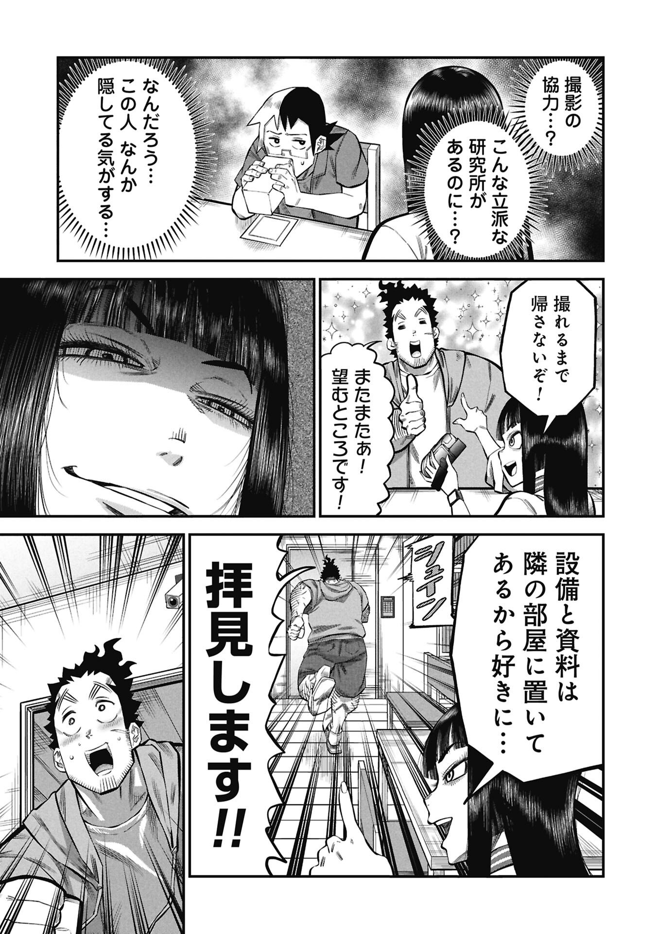 Kodakara-san no Otona na Doubutsu Zukan Chapter 9.1 9ページ
