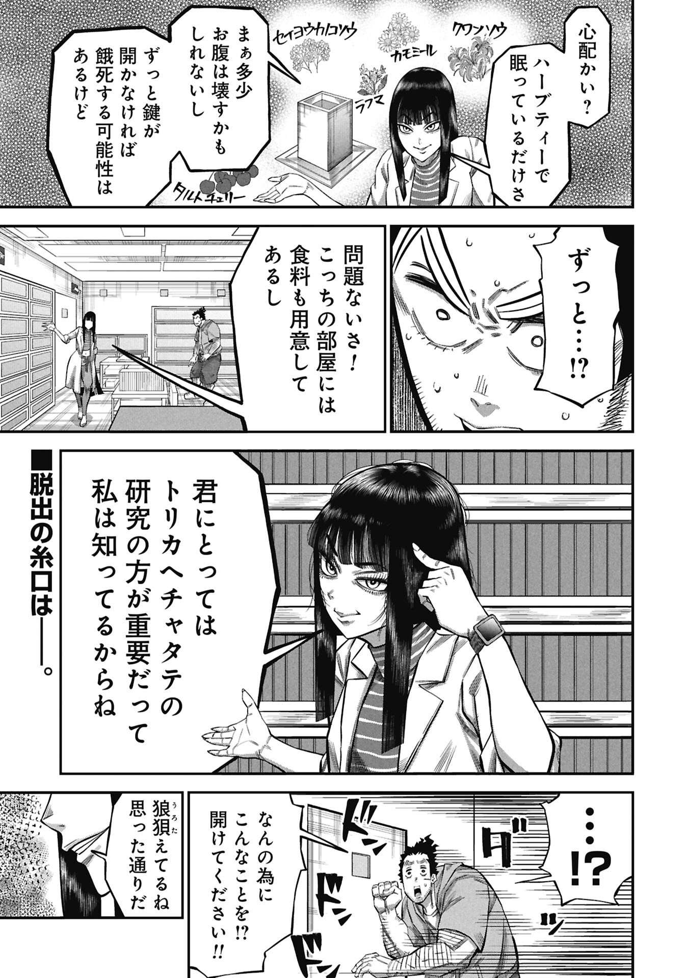 Kodakara-san no Otona na Doubutsu Zukan Chapter 9.2 1ページ