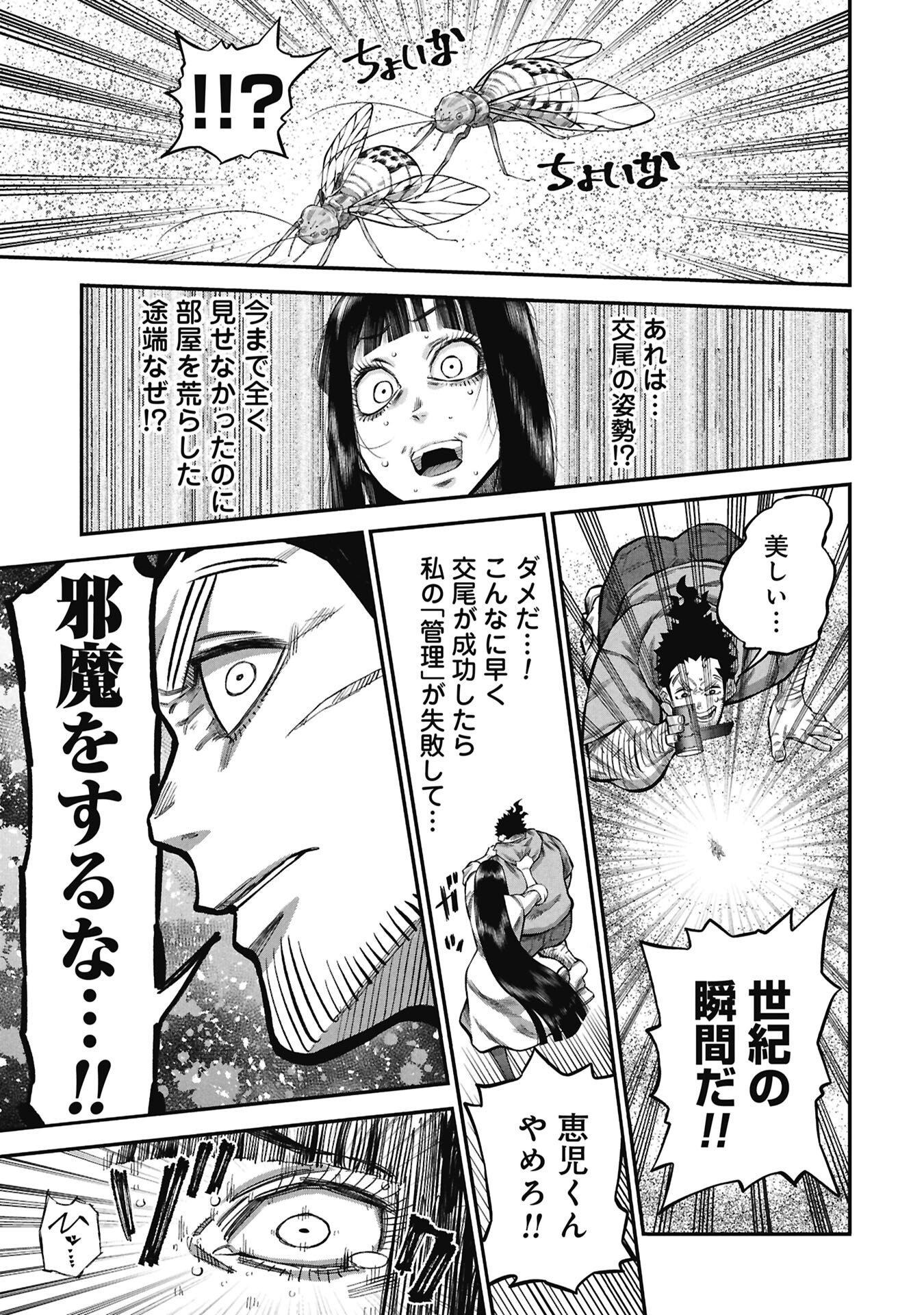 Kodakara-san no Otona na Doubutsu Zukan Chapter 9.2 11ページ