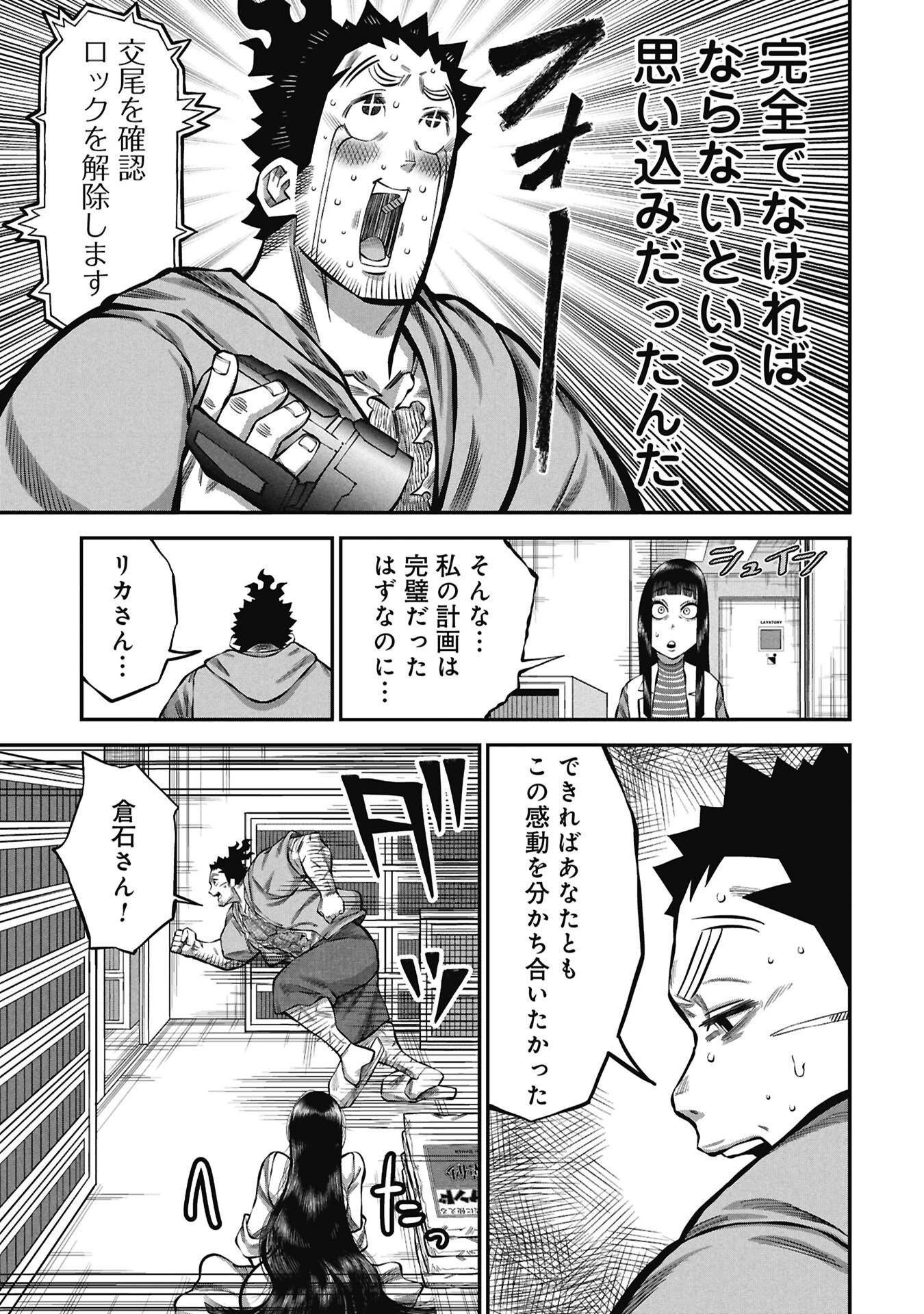 Kodakara-san no Otona na Doubutsu Zukan Chapter 9.2 13ページ