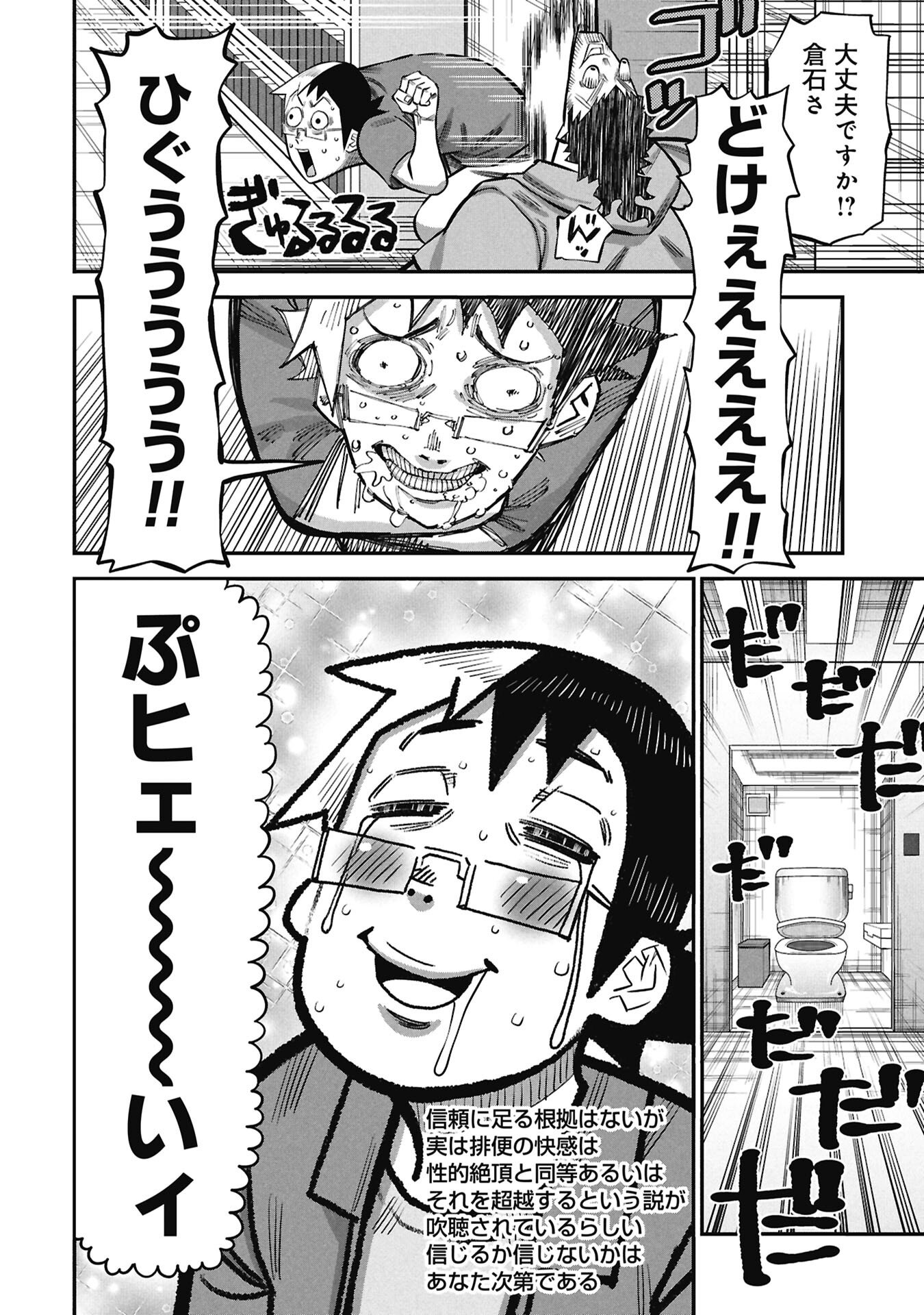Kodakara-san no Otona na Doubutsu Zukan Chapter 9.2 14ページ