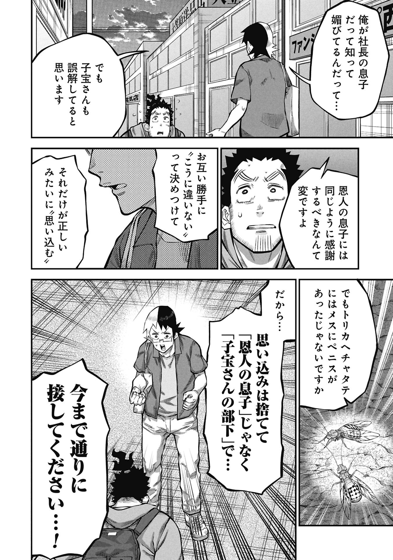 Kodakara-san no Otona na Doubutsu Zukan Chapter 9.2 16ページ