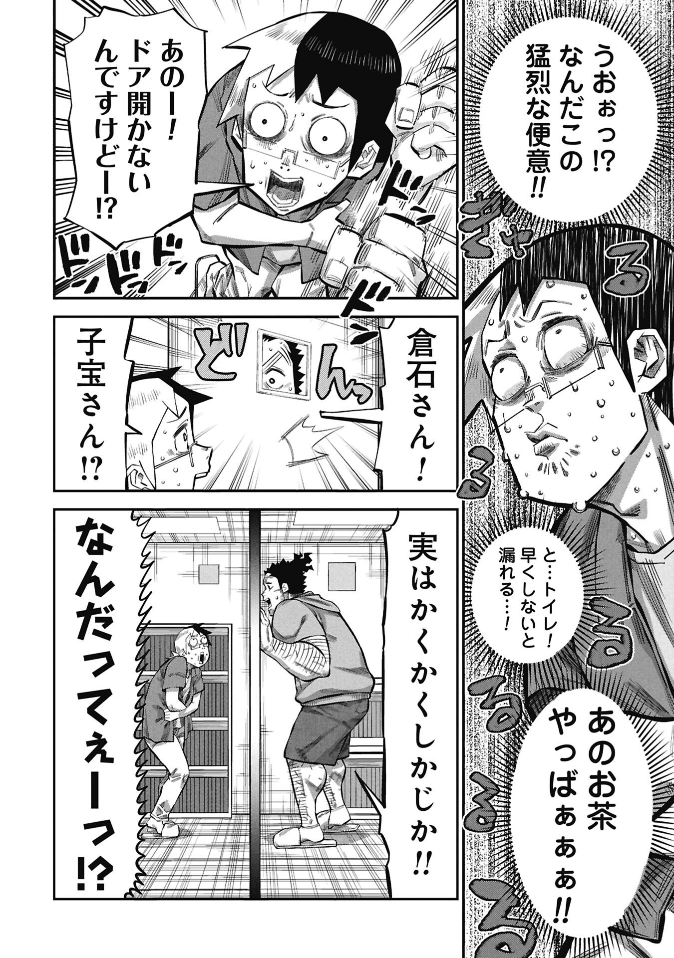 Kodakara-san no Otona na Doubutsu Zukan Chapter 9.2 4ページ