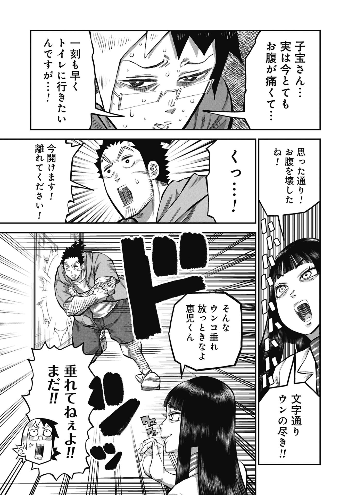 Kodakara-san no Otona na Doubutsu Zukan Chapter 9.2 5ページ