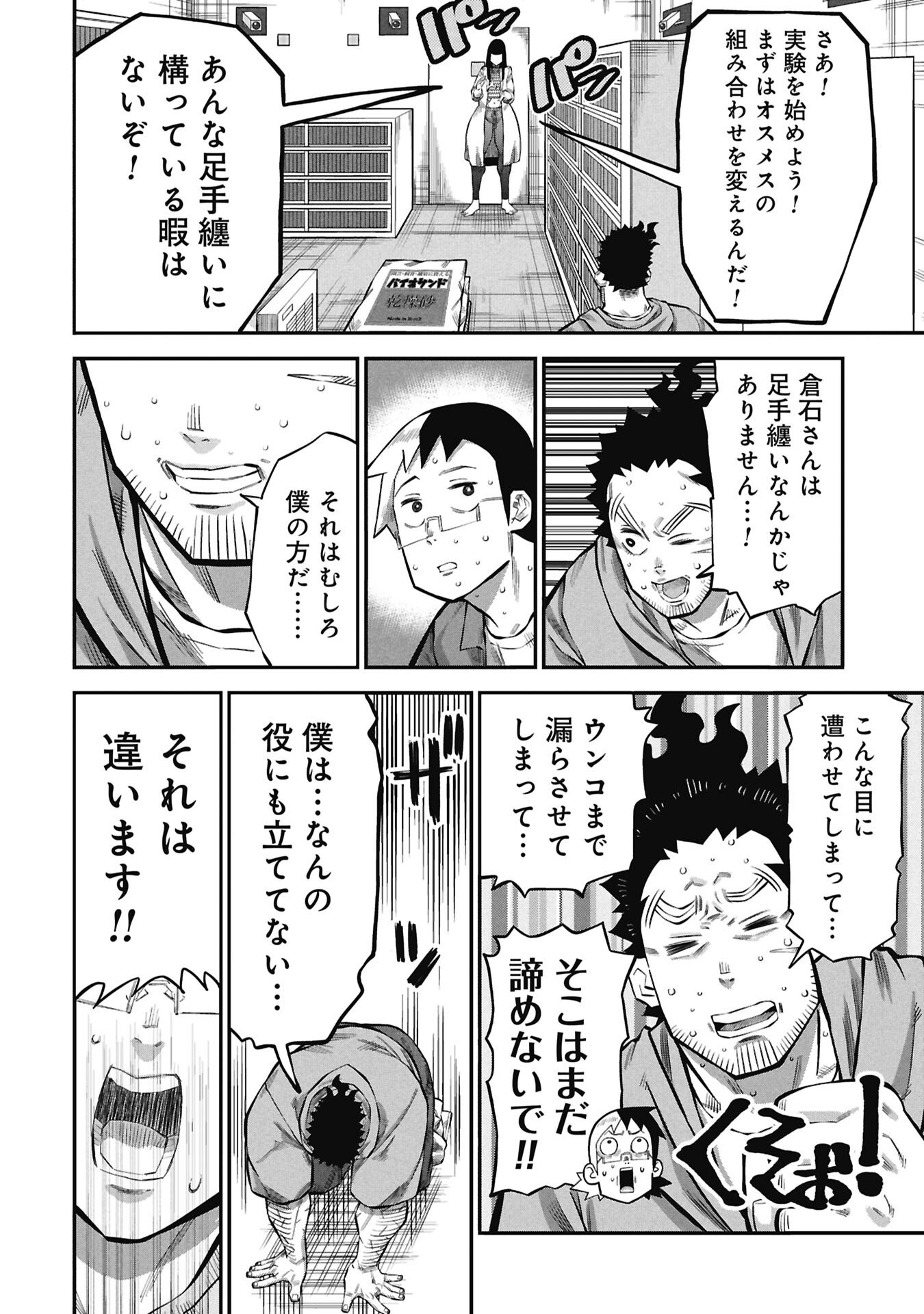 Kodakara-san no Otona na Doubutsu Zukan Chapter 9.2 6ページ