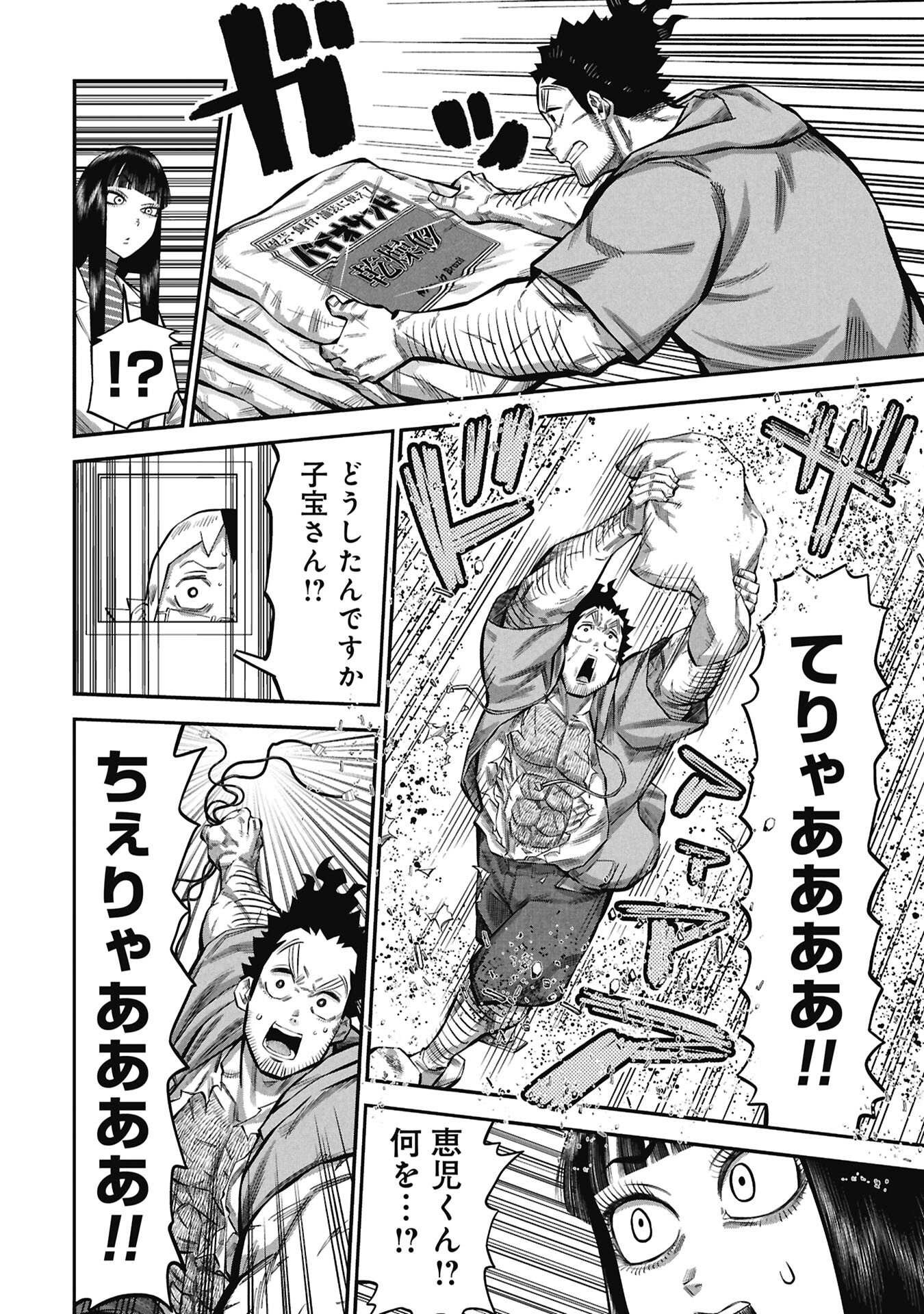 Kodakara-san no Otona na Doubutsu Zukan Chapter 9.2 8ページ