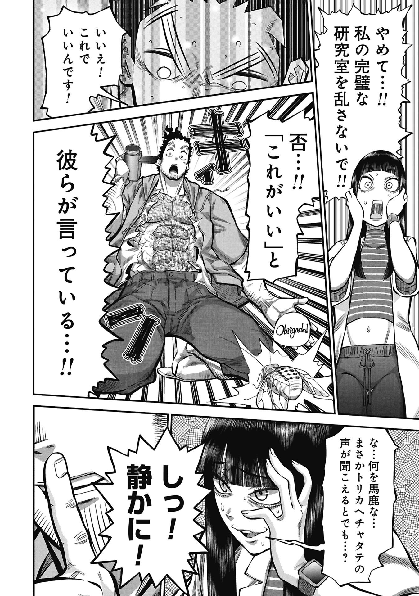 Kodakara-san no Otona na Doubutsu Zukan Chapter 9.2 10ページ