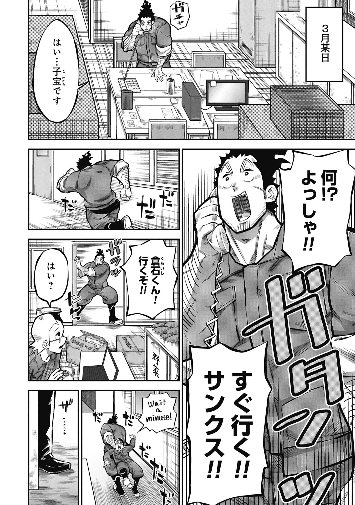 Kodakara-san no Otona na Doubutsu Zukan Chapter 10.1 2ページ