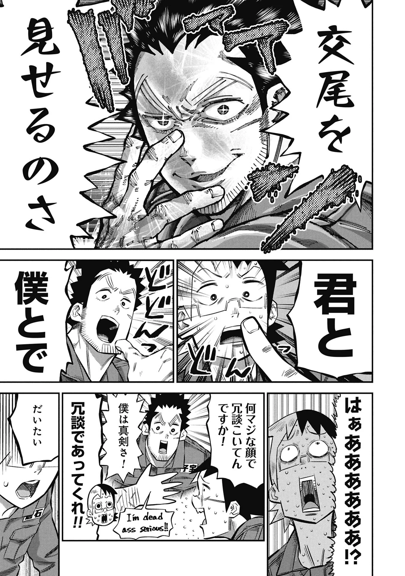 Kodakara-san no Otona na Doubutsu Zukan Chapter 10.1 7ページ