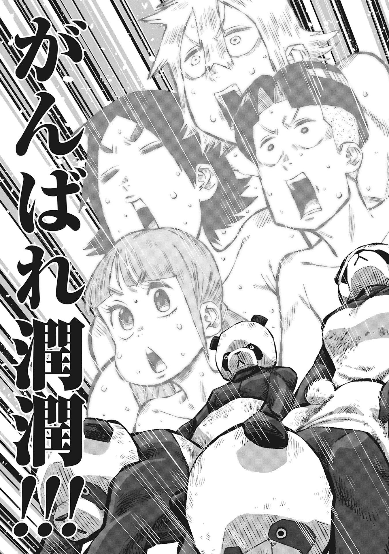 Kodakara-san no Otona na Doubutsu Zukan Chapter 10.2 15ページ