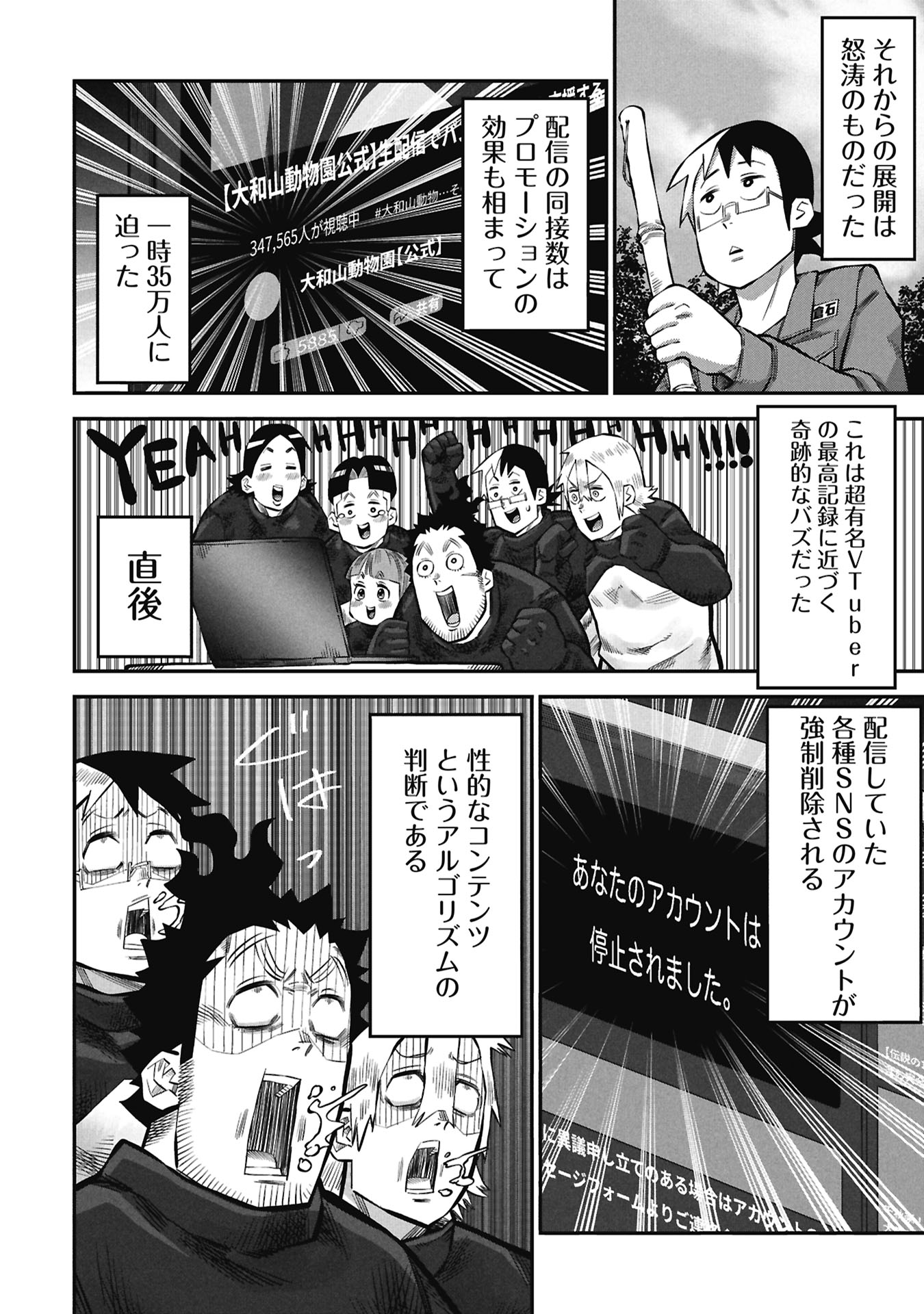 Kodakara-san no Otona na Doubutsu Zukan Chapter 10.2 16ページ