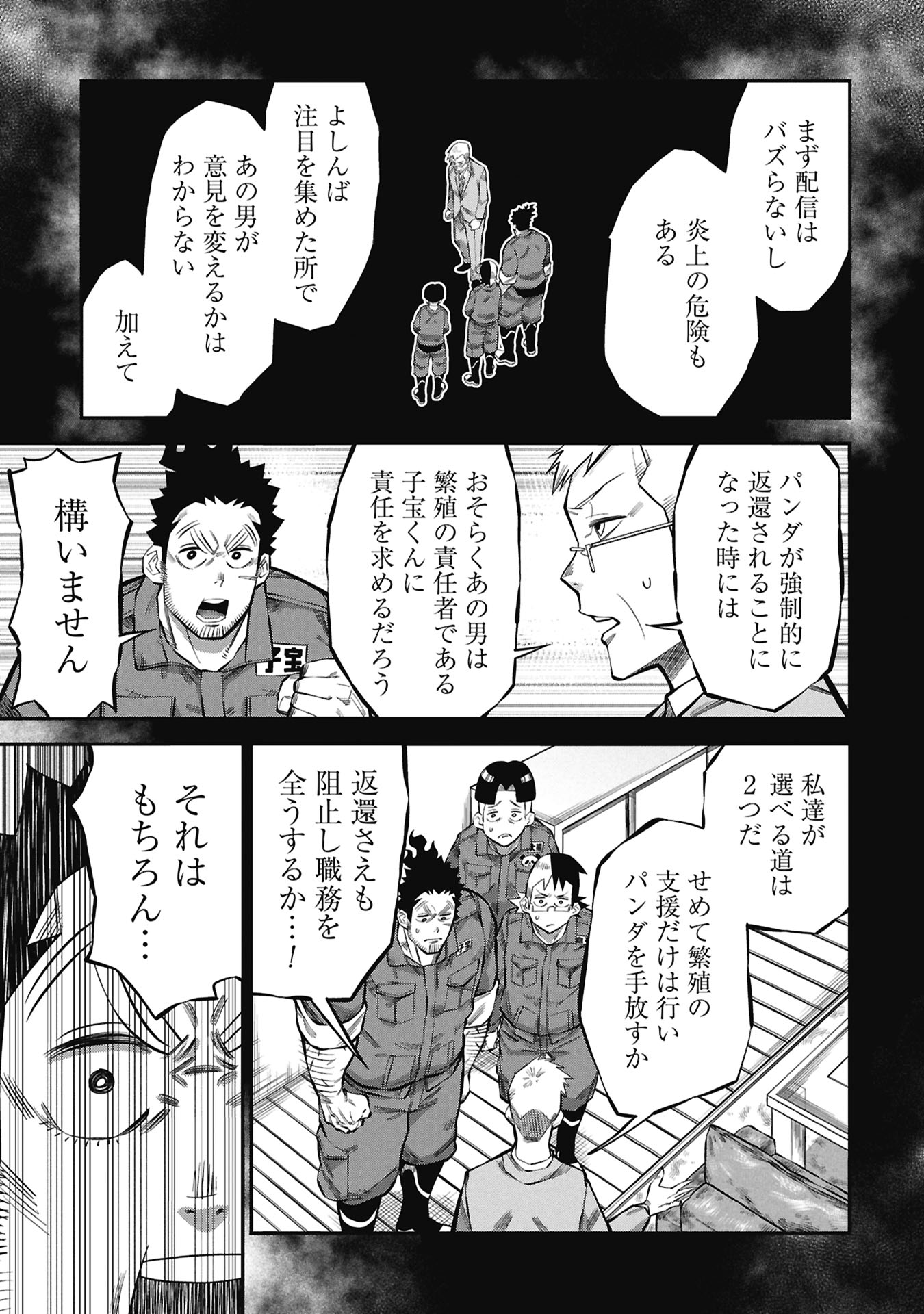 Kodakara-san no Otona na Doubutsu Zukan Chapter 10.2 3ページ