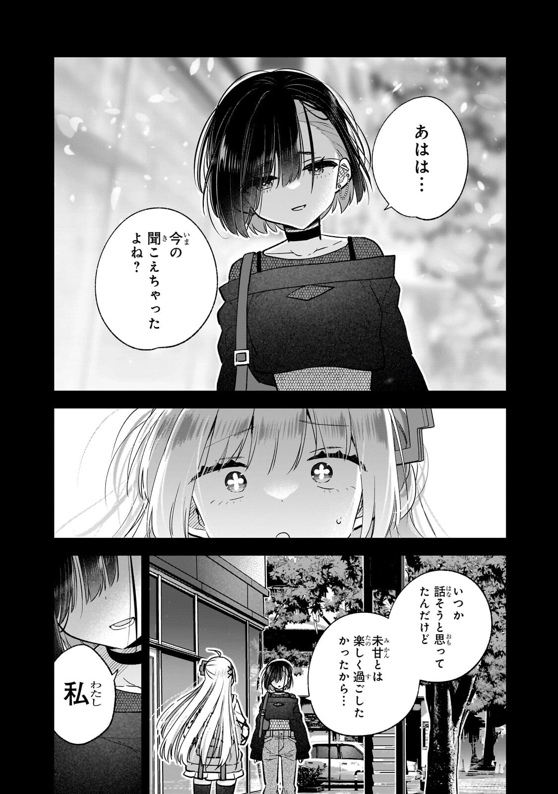 Mahou wa Isekai ni Oite Kimashita. ~Tensai Madoushi Datta Imouto no Yowakute New Game~ Chapter 8.1 12ページ