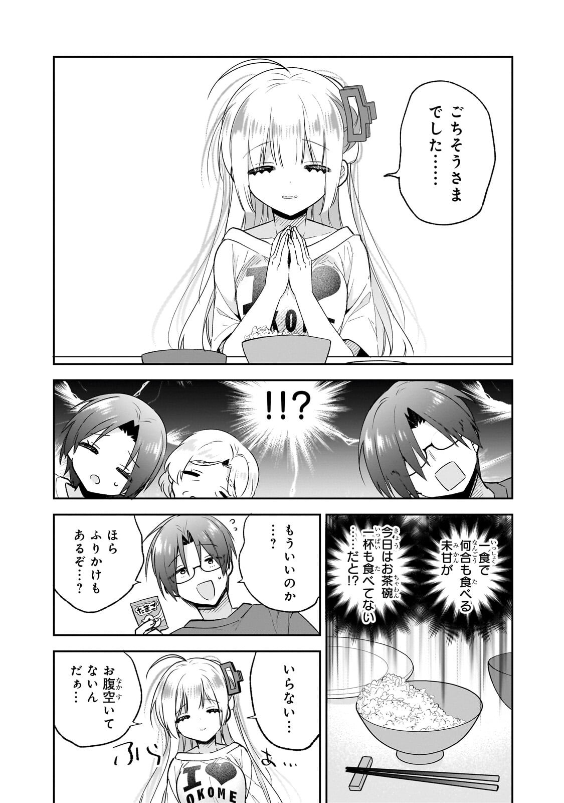 Mahou wa Isekai ni Oite Kimashita. ~Tensai Madoushi Datta Imouto no Yowakute New Game~ Chapter 8.1 4ページ