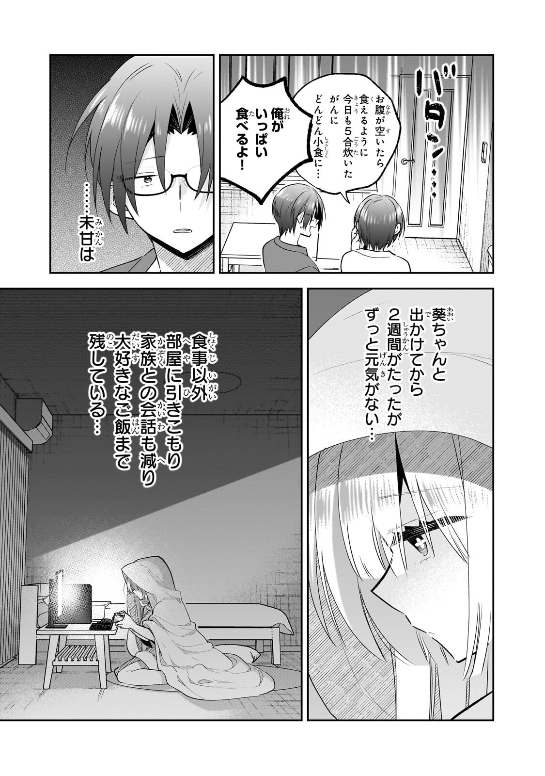 Mahou wa Isekai ni Oite Kimashita. ~Tensai Madoushi Datta Imouto no Yowakute New Game~ Chapter 8.1 5ページ
