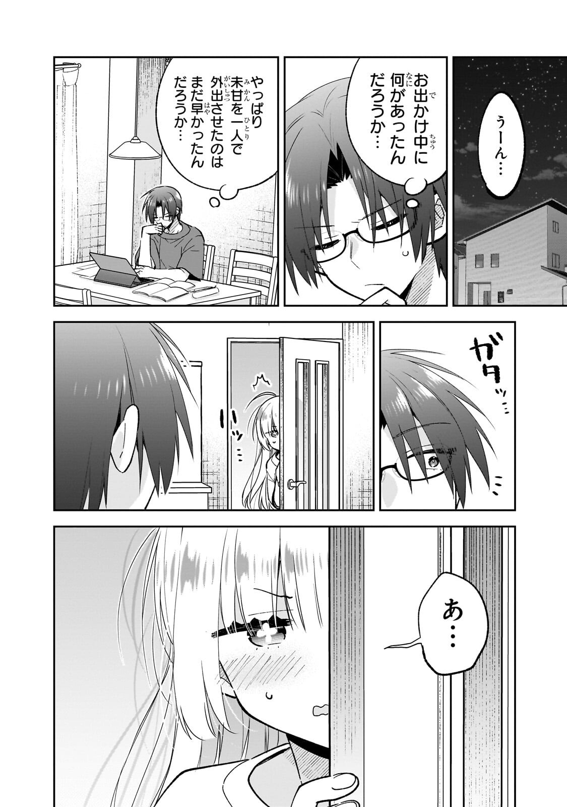 Mahou wa Isekai ni Oite Kimashita. ~Tensai Madoushi Datta Imouto no Yowakute New Game~ Chapter 8.1 6ページ