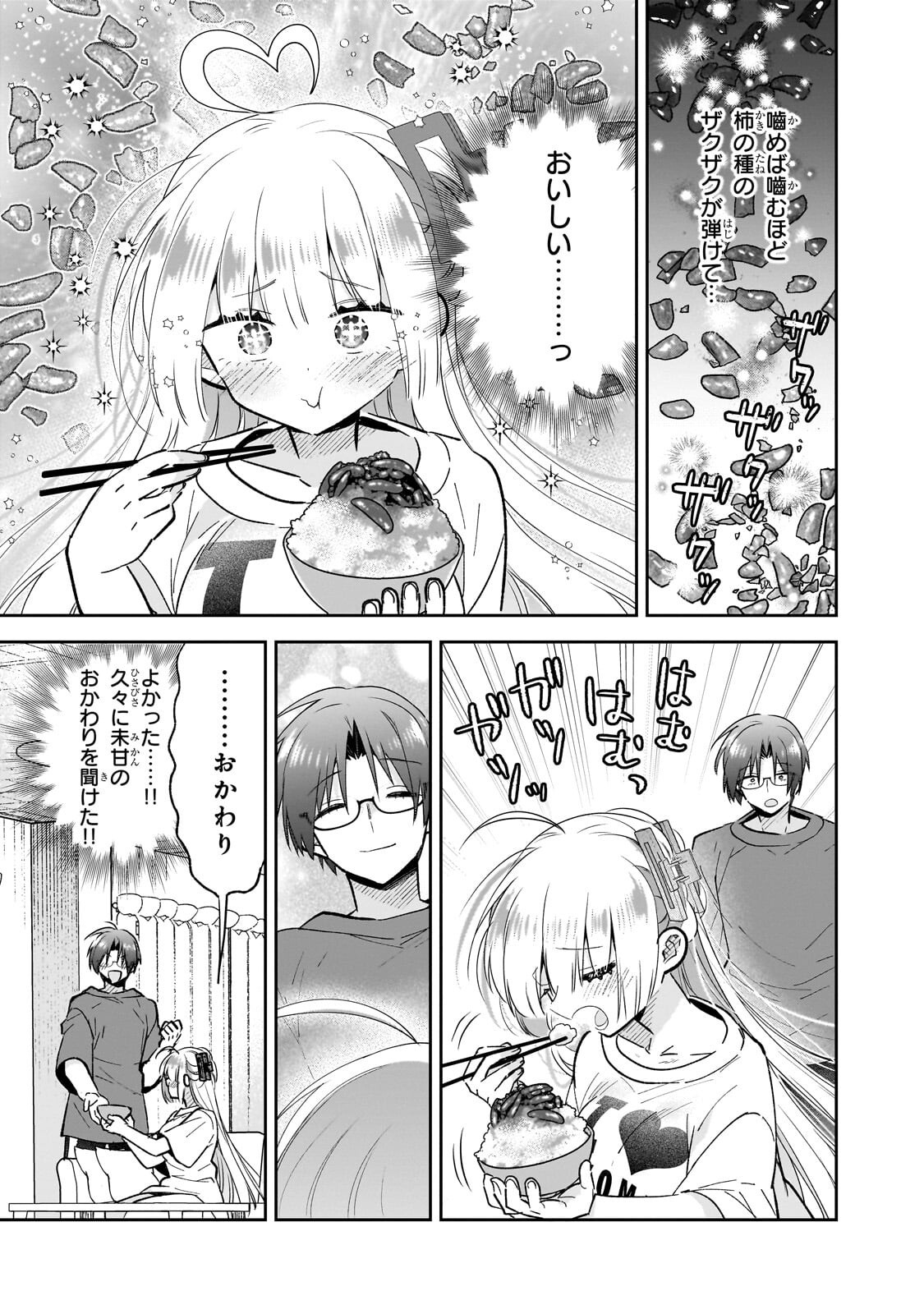 Mahou wa Isekai ni Oite Kimashita. ~Tensai Madoushi Datta Imouto no Yowakute New Game~ Chapter 8.1 9ページ