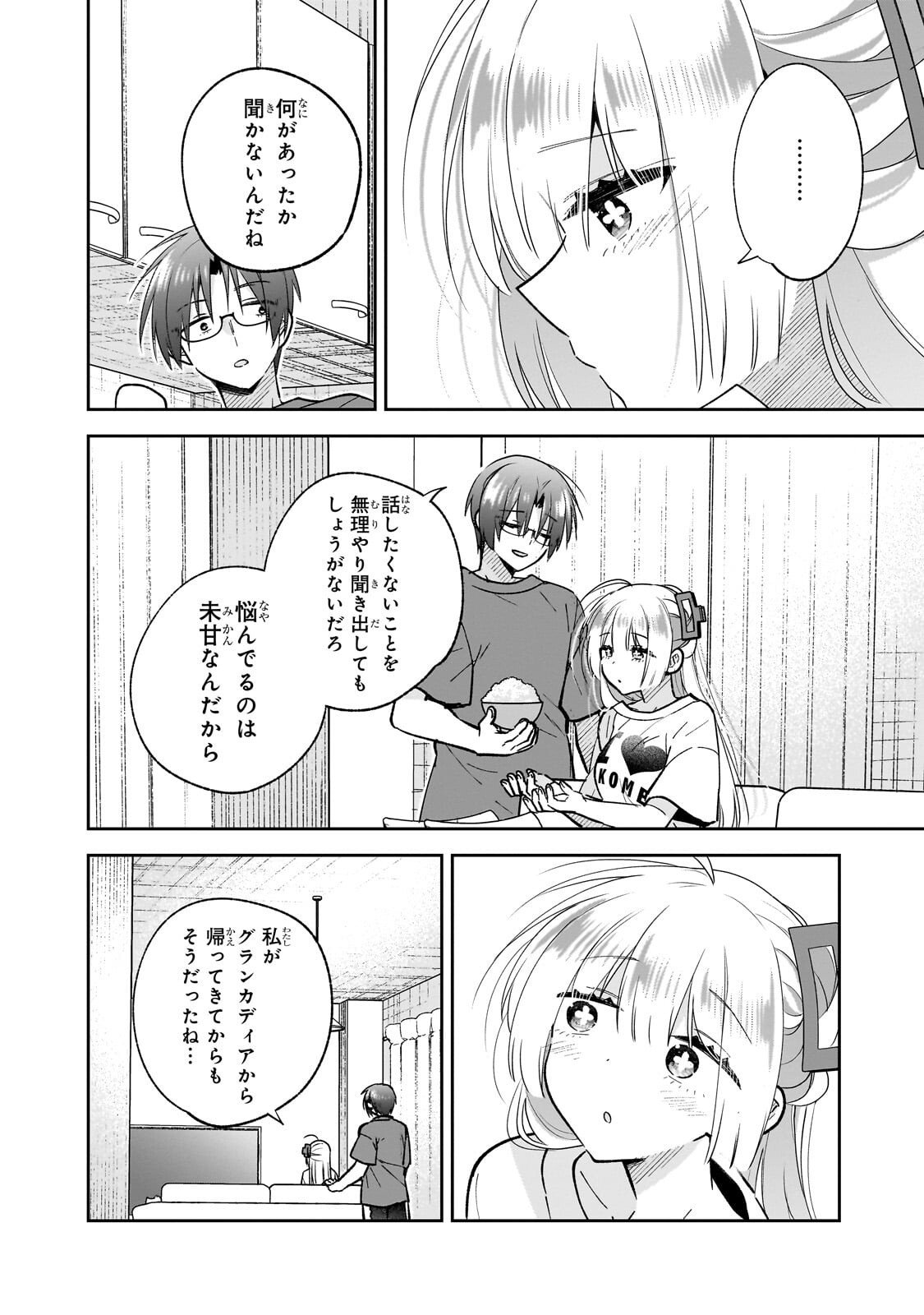Mahou wa Isekai ni Oite Kimashita. ~Tensai Madoushi Datta Imouto no Yowakute New Game~ Chapter 8.1 10ページ